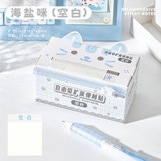 咔巴熊 自由切擴張便利貼, 1個, 海鹽咪(空白)