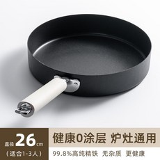 無塗層煎鍋 26cm, 1個, 26cm煎鍋