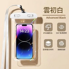 透明防水手機袋 氣囊充氣手機套 戶外游泳潛水用, 白色 經典款 無氣囊, 1個