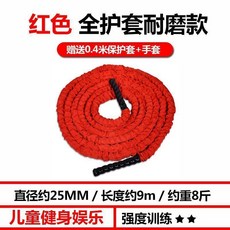 紅色全護套耐磨戰繩 50mm 9米 贈保護套, 1個, 耐磨 25mm-9米兒童鍛鍊紅色送手套