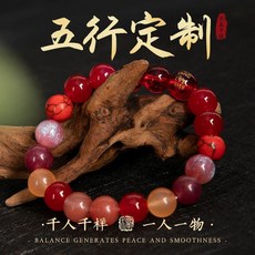 五行水晶手串, 1個, 基礎私人款