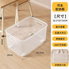 書本收納箱 帶滑輪 學生課桌下收納, 透明小號, 1個