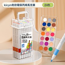 DIU 丙烯馬克筆小學生用美術可水洗透色可疊色兒童專用彩筆軟頭畫畫筆, 1個, 【24支】桶裝:如圖