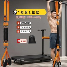 引體向上助力帶 2根入門款 150磅(約68公斤) 雙腳墊 彈力帶 健身單槓輔助帶, 1個, 2根入門款 140磅+橙色 無極調節,乳膠管+拉繩可拆卸+雙腳墊+加厚精鋼扣, 橙色, 2根入門款 140磅