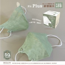 德冠【新款 花語系列】3D醫療立體口罩 C型口罩 醫用口罩 成人加大 冰湖綠 50入, 1個, 成人加大 冰湖綠 50入