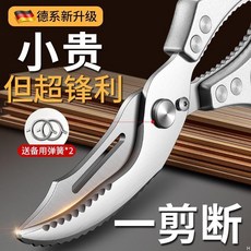 Zhen Gxiaochu 多功能廚房剪刀, 1個, 升級款省力彎嘴鉗備用彈簧*2