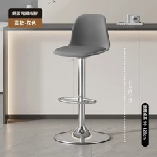 升降吧檯椅 現代簡約, 一級氣杆 高款 - 灰色 鏡面大底盤 環保PP, 1個