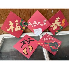 2025 好日吉斗方 新年裝飾 入厝禮物, 1個, 入厝大吉包_春聯明信片_五入優惠組