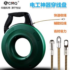 CMQ 電工穿線器 鋼絲引線器, 1個, 3.0鋼絲穿線盤10米(子彈頭)
