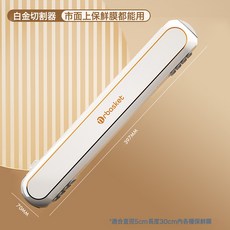 一次性保鮮膜切割器家用滑刀式磁吸冰箱神器食品專用保鮮罩切割盒, 1個, 輕奢白切割器:如圖