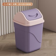 家用搖蓋垃圾桶 廚房紙簍, 1個, 家用搖蓋垃圾桶 加厚材質 無異味,小號 紫色 結實耐用/不變形, N/A