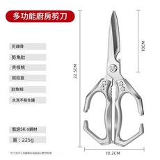 德國進口不鏽鋼多功能廚房剪, 半開柄 - 新款強力剪, 1個
