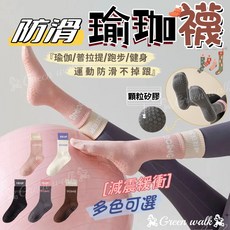 襪子女 運動襪 中筒止滑瑜珈襪
