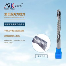 艾日克 加長亞克力銑刀 鋒利無毛刺耐用, 1個, 6X42X80
