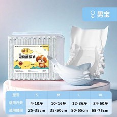 優選 公狗專用紙尿褲尿不溼寵物生理褲男狗禮貌帶防亂尿一次性尿布 副廠商品, 1個, 男寶小碼 建議2.0-4.0公斤 ,12片/包 第二包半價 4包7折