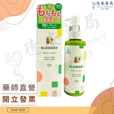 ALOBABY 寶寶潤膚牛奶乳液 日本製 國際有機認證 植物萃取成分 高效保濕, 1個