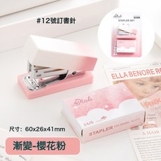DFMEI 漸變馬卡龍色迷你貓爪省力訂書器學生辦公用便攜式裝訂用品訂書機, 漸變色訂書機-粉色:如圖, 1個, 1L