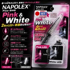 NAPOLEX Fizz-846 2色LED 氣氛燈 (粉紅/白)