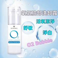 SOS NATURAL 氧氣洗卸露 30ml,亮白舒敏洗卸合一, 1個