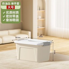 奶油白 塑料收納箱 大容量, 奶油+白大號 37*26*21cm, 奶油+白