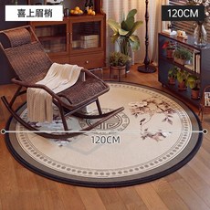 DIU 圓形地毯客廳新款臥室牀邊毯中古風可拆洗法式氛圍感復古地墊, 1個, 喜上眉梢-120CM硅藻泥款