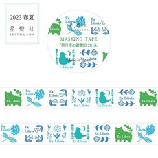 星燈社 星月夜藏書印2018 紙膠帶 水無月色 MT5001, 1個