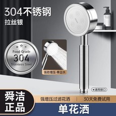 花灑噴頭304不鏽鋼可拆卸耐摔增壓出水可拆洗防爆 副廠商品, 銀, 1個
