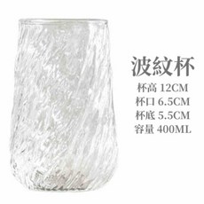 N.SPACE 耐熱玻璃 咖啡專用玻璃杯 抗溫差 防爆裂, 1個, 波紋杯 400ML, 透明