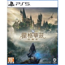 PS5 霍格華茲的傳承 Hogwarts Legacy 中文版