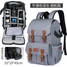 熱銷相機包攝影包,防盜單反相機背包,電腦雙肩包,適用於佳能尼康索尼富士, 1個, 深灰相機款牛津布防水料