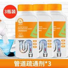 橙樂工坊 3瓶裝 管道疏通劑, 1個, 3瓶強力管道疏通劑,840g