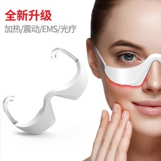 多功能美容眼部按摩儀 精華導入紅光LED 美眼儀 眼部護理儀 3D眼部按摩儀, 白色, 白色