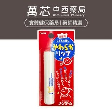 近江蔓莎兒童柔潤護唇膏 (3.6g), 1個