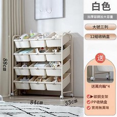 兒童玩具收納架 加厚碳鋼加大容量 88x84x33cm, 白色 - 4層12框斜放款, 1套