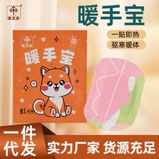裸貼艾灸貼發熱艾草暖頸腰膝足貼蒸汽熱敷貼發熱暖身貼暖貼, 袋裝, 暖手寶1片裝