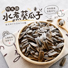 特大顆水煮葵瓜子 粒粒飽滿 香脆好吃, 1個, 焦糖風味, 300g