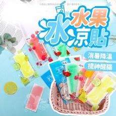 水果冰涼貼 降溫神器 清涼消暑, 1個, 一包(2片), 2片
