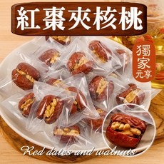 元亨堂 紅棗夾核桃, 1個, 隨行包40g