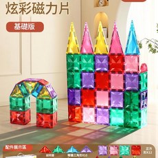 兒童益智磁力片玩具 基礎版 彩窗貼片 拼裝積木, 1個, 40個