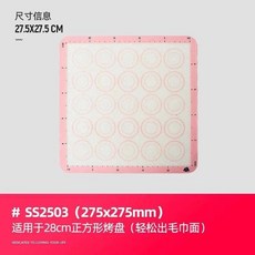 透氣矽膠烤墊 烘焙網格墊, 1個, 27.5*27.5cm不含圓圈印刷