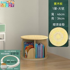 BB study 兒童實木6層旋轉書架 移動款, 實木1層-落地, 1層
