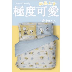 奧斯汀 史努比SNOOPY兩用被床包組 美國棉 - SN101旋轉吧