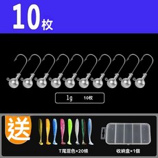 路亞 必備 高品質 鉛頭鉤 汲頭鉤 T尾 捲尾 根魚 鉤尖鋒利 軟蟲 防掛防掛底加強鉛頭鉤 蟲路亞盒套裝, 1個, 1克10枚送T尾20個,盒裝