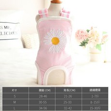 tu sens bon 寵物生理褲 肚兜生理褲 狗狗生理褲 尿不濕 泰迪專用, S號4, 1個, 1個