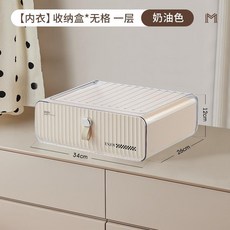 抽屜式收納盒 內衣褲襪子分格整理箱 奶油色, 內衣收納盒 整理盒 奶油白一層, 1個