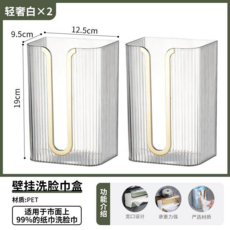 輕奢風懸掛式紙巾架 廚房衛生間收納架 適用99%紙巾, 輕奢白2個裝【橫豎兩用】