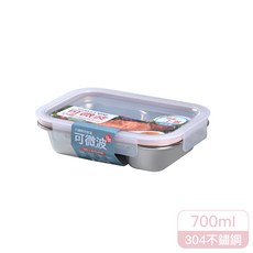LocknLock 極簡分隔不鏽鋼保鮮盒/二分隔, 1入, 700ml*1入