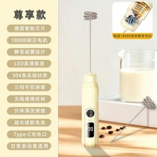 無線電動高速攪拌器 打奶泡器 尊享款 18000轉電芯 LED數顯 Type-C充電, 1個, 無線電動高速攪拌器食品級材質Type,款 國標電芯穩定續航 10500銅芯