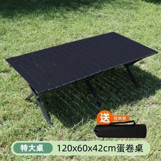 戶外摺疊蛋卷桌 便攜野餐露營, 黑色