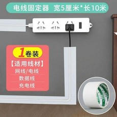走線固定器 走線牆壁走線固定器牆壁牆面理線器電線明裝明線免釘線槽貼條, 1個, 電線固定神器:-各種線路通用型,白色-50MM寬* 買5米送5米, 白色, 50MM寬